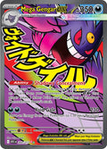 Pokemon TCG Ascended Heroes Mega Gengar Mega Attack Rare